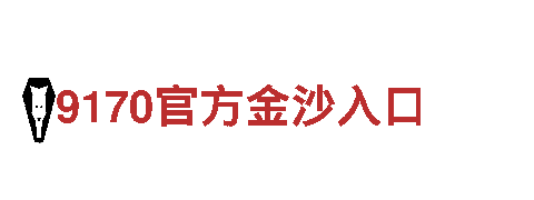 领先6566体育怎么样，精准品牌推广！
